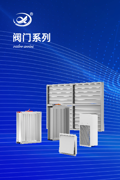 閥門系列